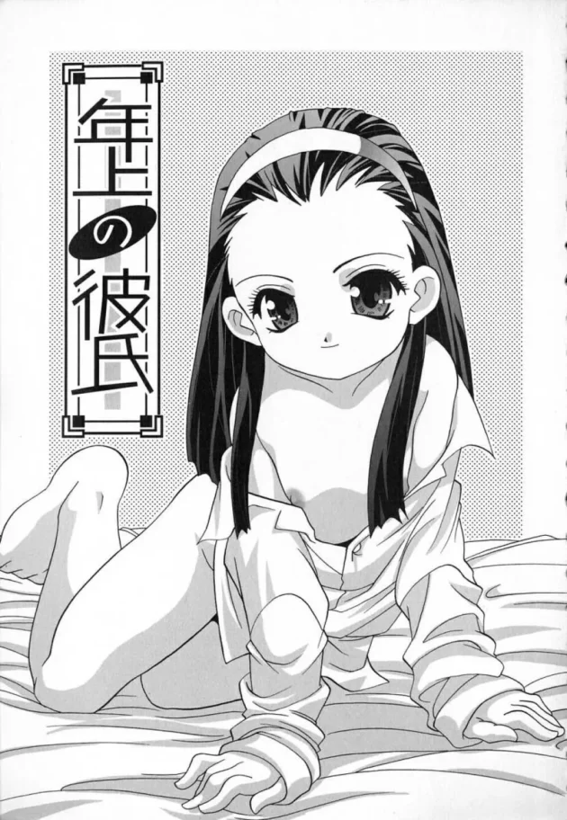 大人っぽいマセたJSが一日彼氏になってくれって頼む【無料 エロ同人】10