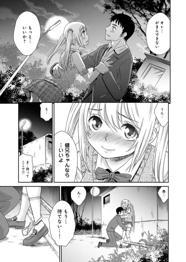 リストラされて恋人にも逃げられ、昔よく来た公園でふわふわしてたら、拾う神キター【無料 エロ同人】10