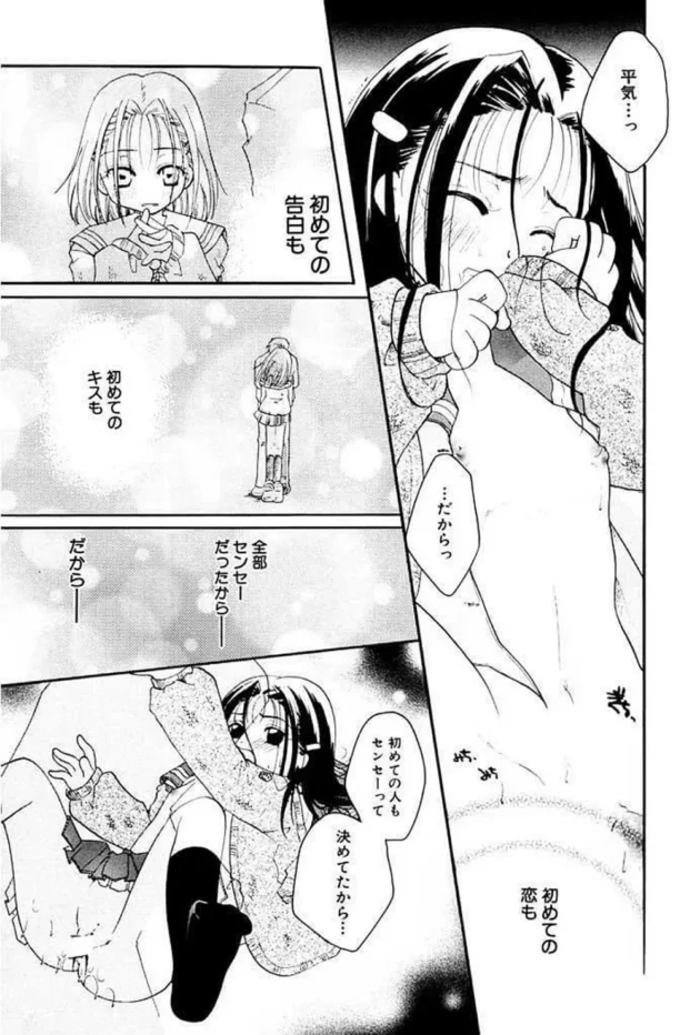 女子高生と学校でエッチして処女もらった！【無料 エロ同人】10
