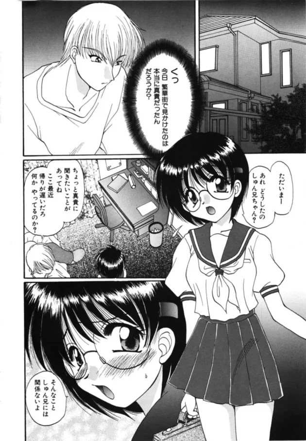 妹に激似な娘が見知らぬ男とラブホに入って行ったから嫉妬にかられてレイプしたら処女だった…10