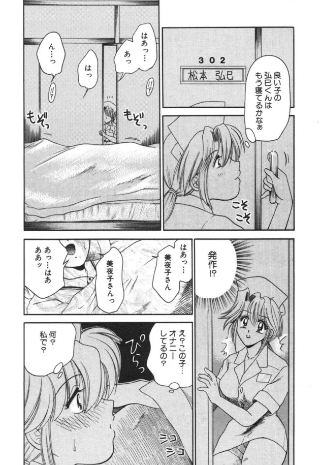 余命あとわずかな男性にセックスしてあげて天国に逝かせてくれる看護婦さん素敵だｗｗｗ10
