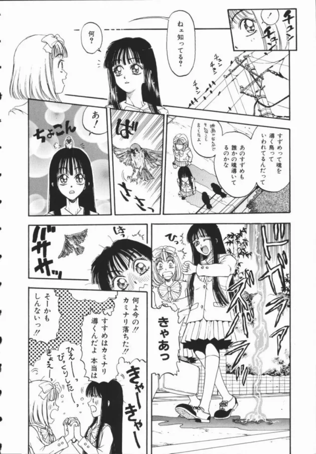 普通の女子校生なのにイキナリ魔物の襲われて触手で…10