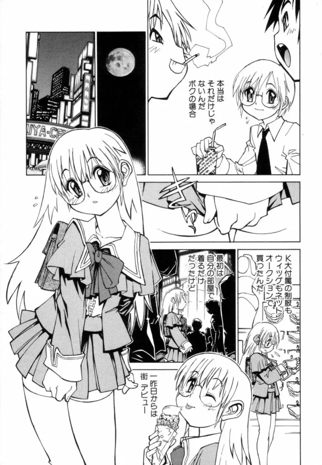 ショタBLキター！ショタ男子が罰ゲームで精通前なのに公開オナニーして皆にチンコを口やアナルに突っ込まれボーイズラブ的乱交して初射精して…10