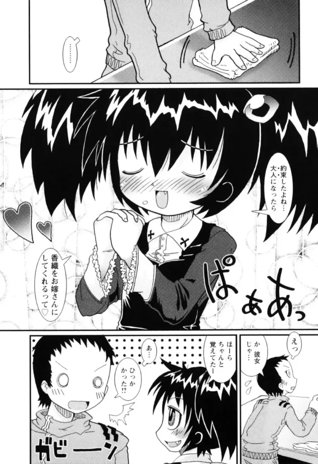 ロリかわな妹がリモコンバイブで彼氏に調教されて変態Ｍ女になっちゃってたｗｗｗｗｗｗｗ10