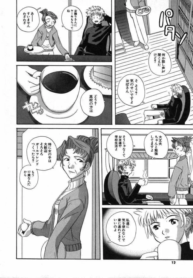 道端に座っている娘に声をかけた結果！【無料 エロ同人】10