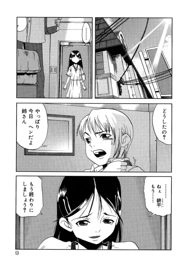 近親相姦姉弟の濃厚セックス・・・姉から終わりを告げるも弟に求められあっさり流されちゃってるｗｗｗ10