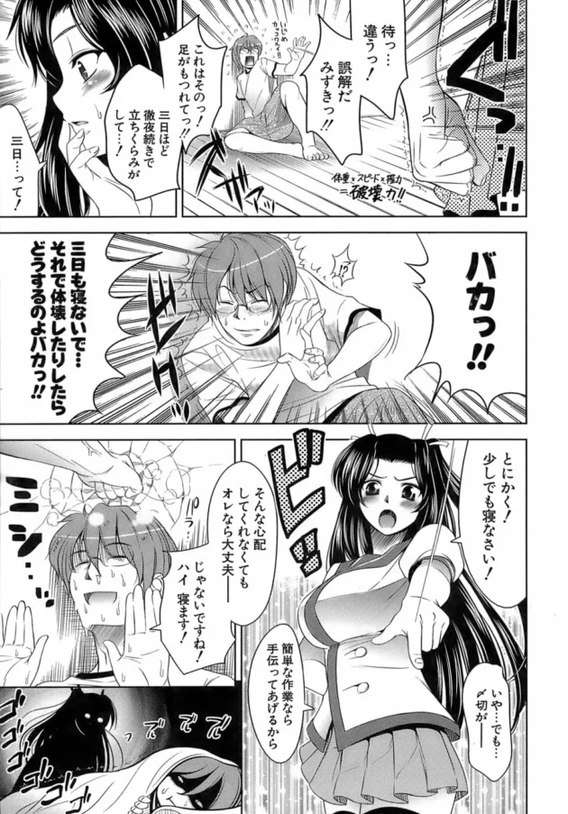 学校休んでエロ漫画の原稿を書いていたらマンガのモデルにしてた幼馴染が…【無料 エロ同人】10