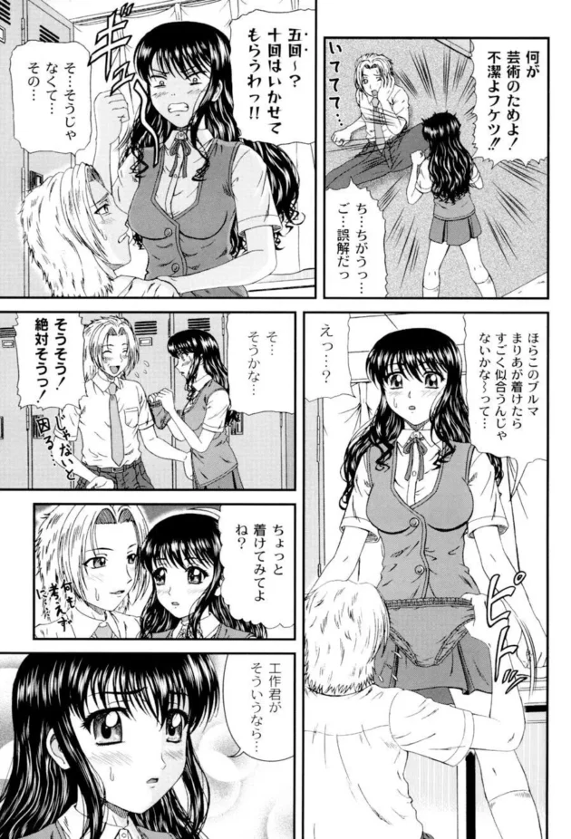 彼女の質問に間違えるとパンチが飛んでくる恐怖のセックス【無料 エロ同人】10