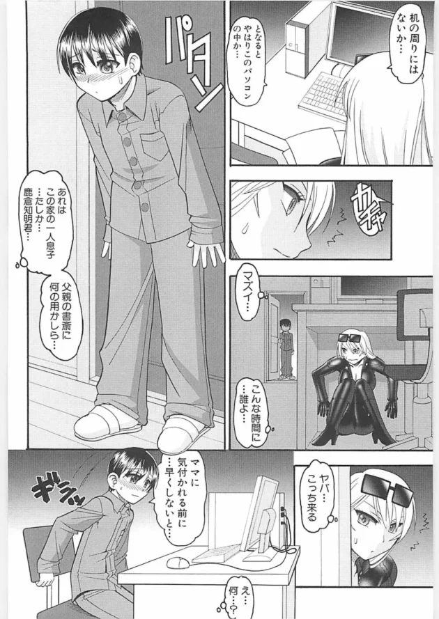スパイのお姉さんが机の下でフェラ【無料 エロ同人】10