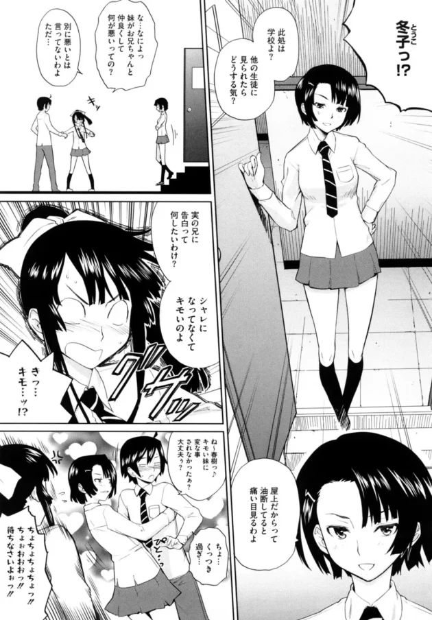 両親が海外出張でいなくて、姉２人と妹とオレで４人暮らし【無料 エロ同人】10