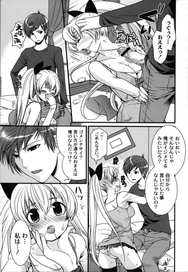 迷子の犬を拾ってきたら暴れていろいろ壊しちゃった【無料 エロ同人】10