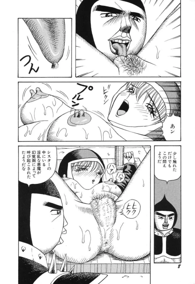 エロ命のマロン男爵とかいう奴が微妙に男前でワロタｗｗｗｗｗｗｗｗｗｗｗｗｗｗｗ10