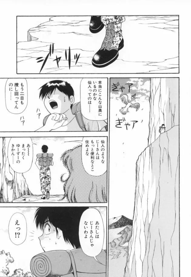 毒ヘビに咬まれた姉を助ける為に弟がとった行動ｗｗｗｗｗｗｗｗｗｗｗｗｗｗｗｗ10