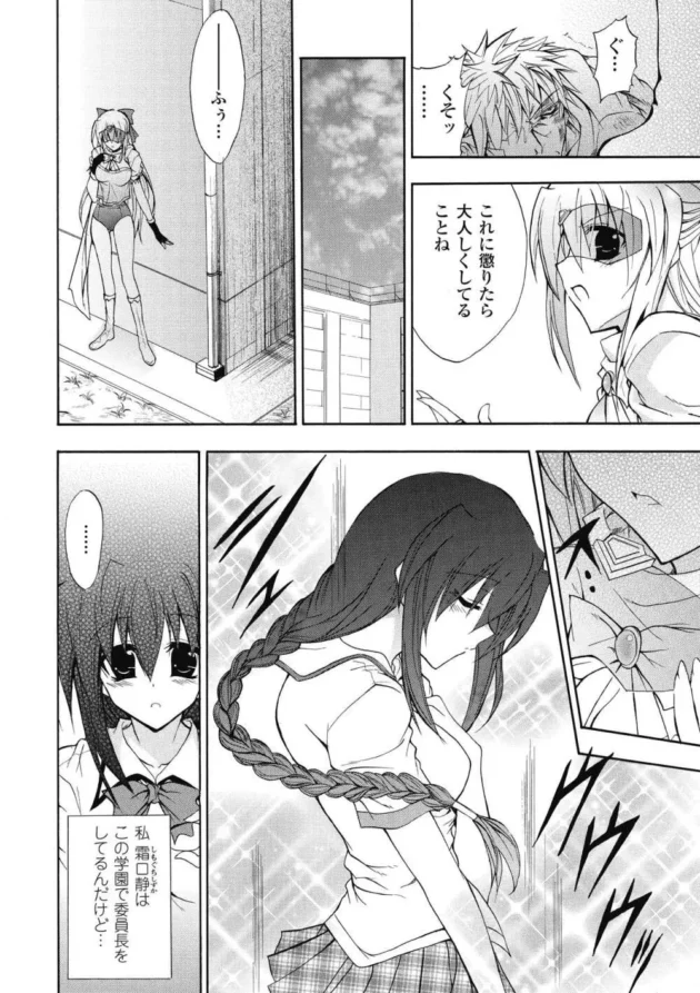 ブルマー姿で街の平和を守る正義のヒロインが不良達に正体を暴かれて脅迫されて陵辱されちゃうｗｗｗ10