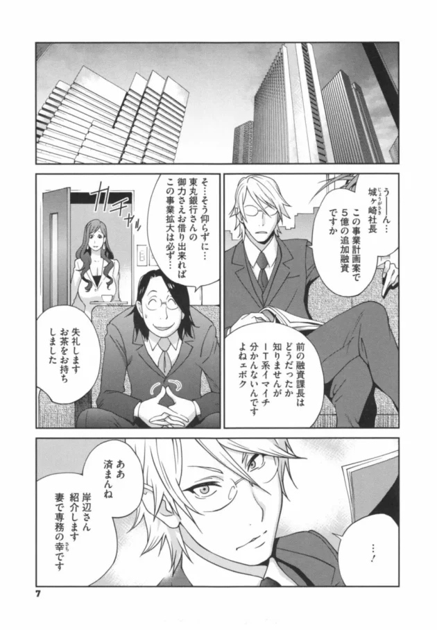 爆乳で垂れ乳デカ乳輪の人妻が旦那の為に銀行のお偉いさんとＳＥＸ【無料 エロ同人】10