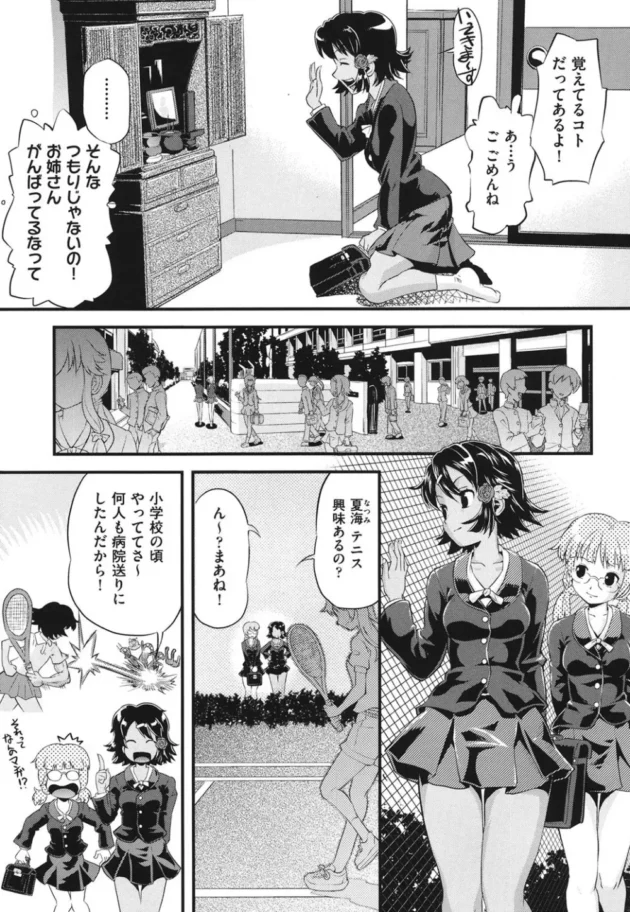 ショタな弟をお姉ちゃんが襲っちゃう【無料 エロ同人】10