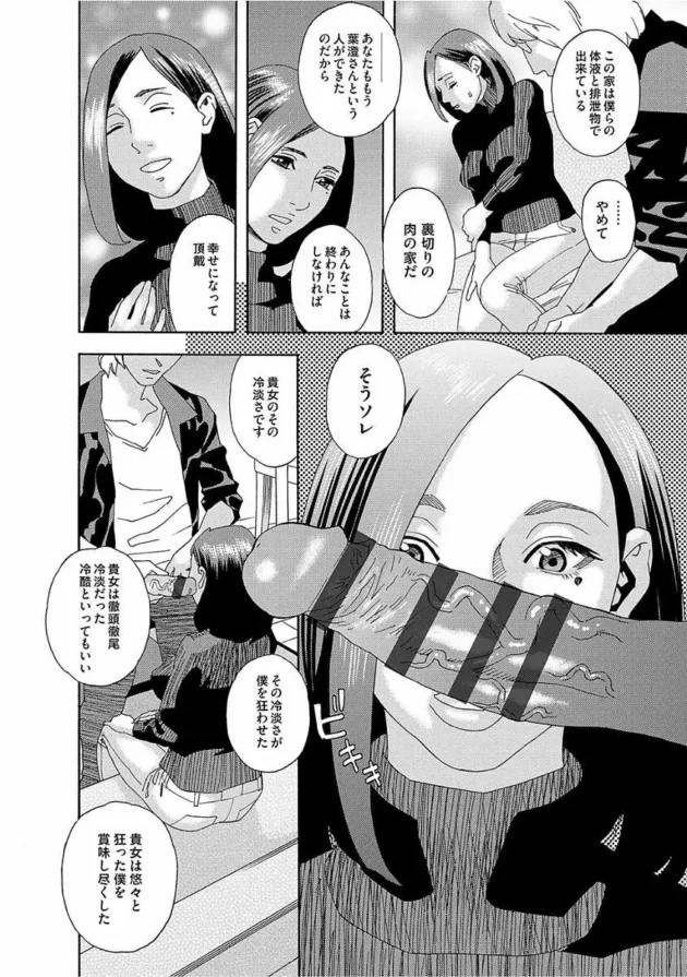 お兄さんの嫁で元セフレの人妻をセックス調教して明日は結婚式なのにフェラさせてセックスして…【無料 エロ同人】10