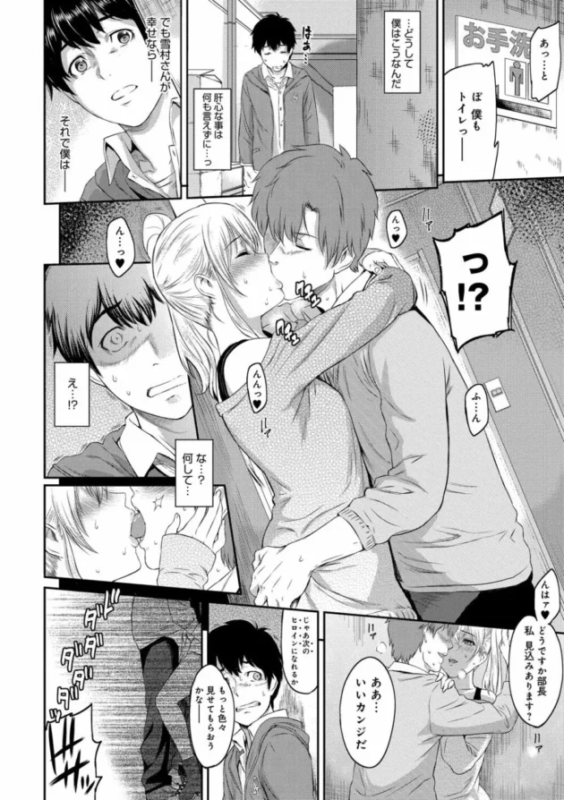 高校生の時ずっと好きだった娘が先輩とエッチする関係で…【無料 エロ同人】10