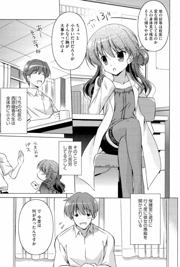 成績優秀で美人な幼馴染がオッパイ大きくするの手伝ってと言われて…【無料 エロ同人】10