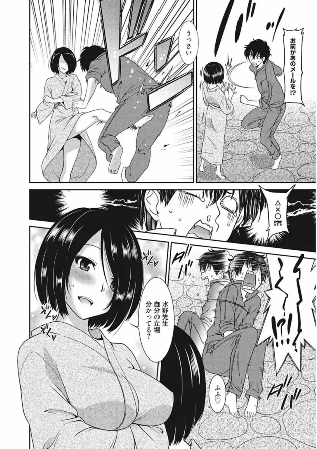学校の先生なんだけど修学旅行中にJKたち女風呂の覗きスポットを書いた匿名メールが！【無料 エロ同人】10