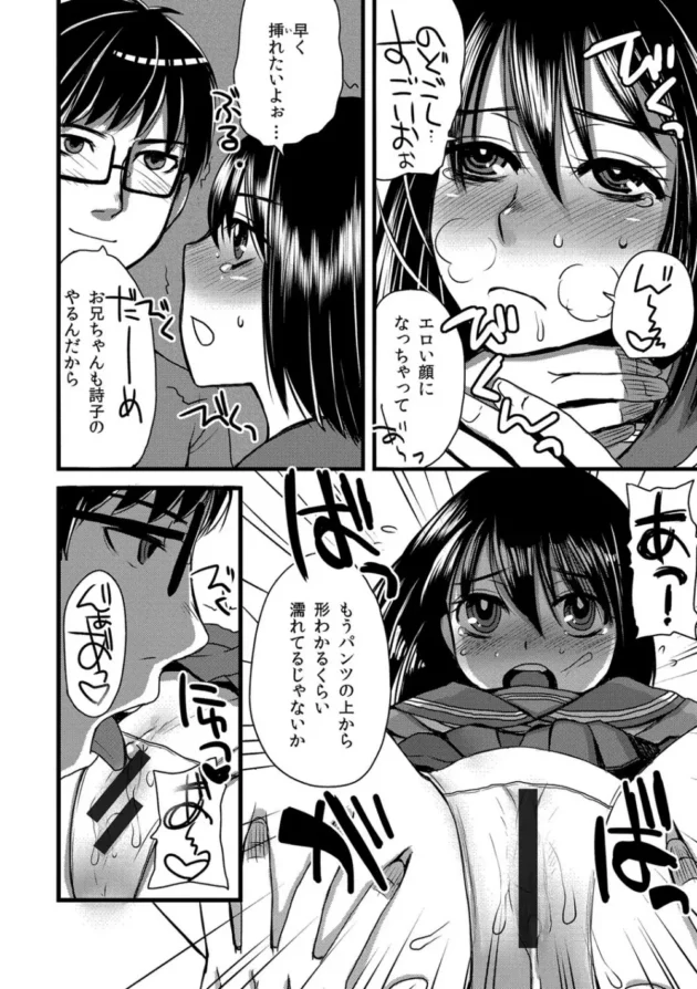 両親が夜遅くまで帰ってこないから学校に休みの電話をして家に鍵をかけて兄妹で気持ち良くエッチしちゃう！【無料 エロ同人】10