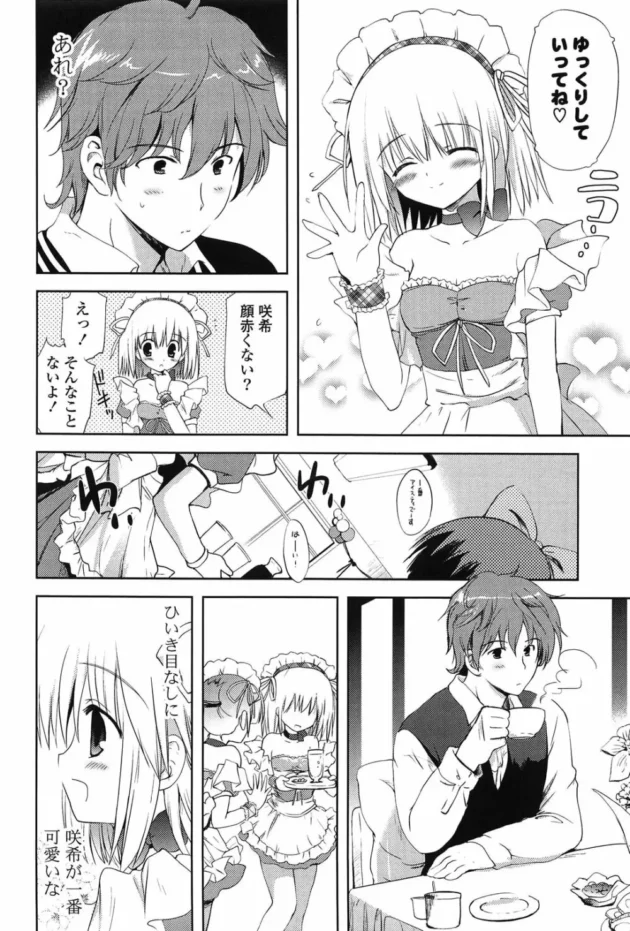 ロリ可愛い彼女が文化祭で着るメイド衣装がキュートすぎて夢中でセックスしちゃう♡【無料 エロ同人】10