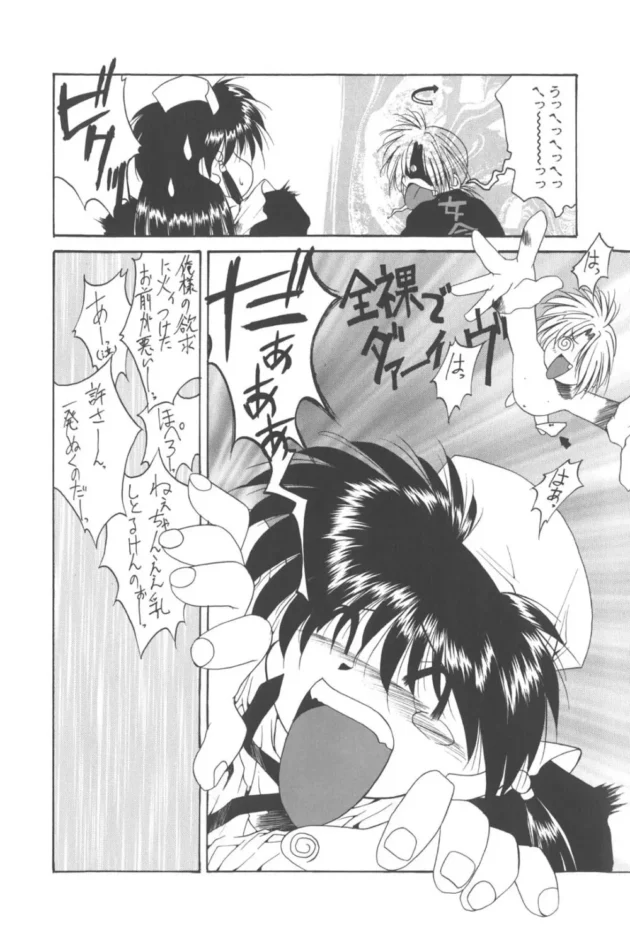 女探偵の助手のメイドさんがペニバンでアナルファックされちゃってるよｗｗｗｗｗｗｗｗｗ10