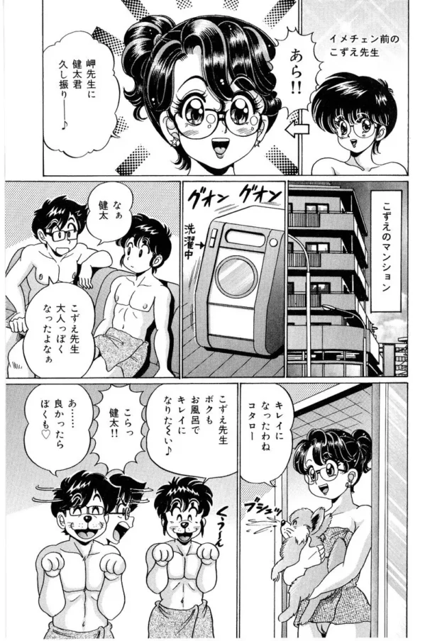 タコは調教してもオナペットにならないから真似しちゃダメ【無料 エロ同人】10
