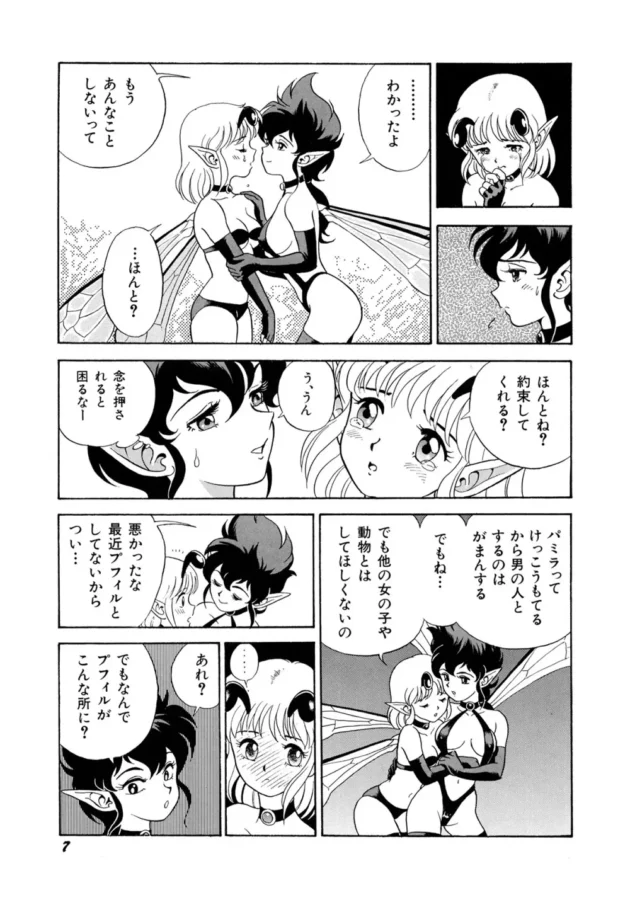 妖精さんのオマンコから出る蜜をなめると、どんな動物でも元気になるらしいｗｗｗｗｗｗｗｗｗｗｗｗｗｗ10