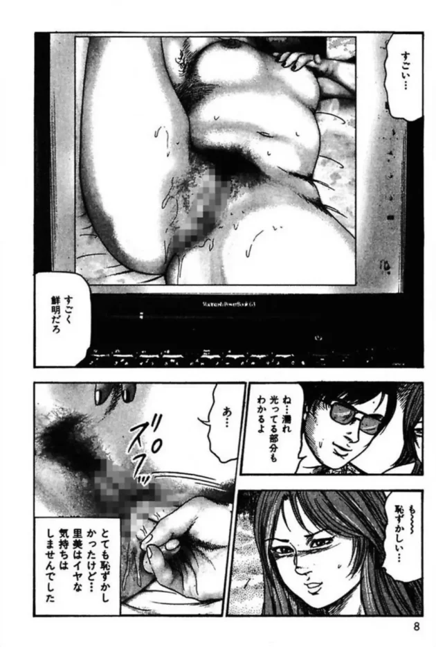 エッチを拒否ってきたら要注意！？SMチャットにハマっちゃった人妻M女の一日がこれだｗｗｗｗｗｗｗｗｗｗｗｗｗｗｗｗｗｗｗ10