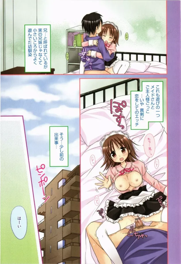 部屋をキレイにしてくれる出張メイドさんを派遣してくれた！【無料 エロ同人】10