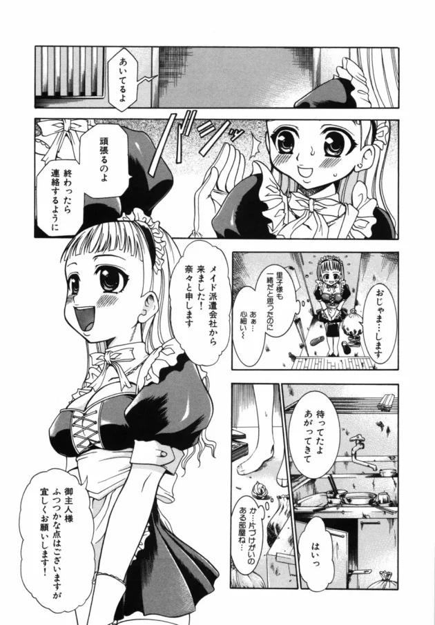 痴漢されて自分の知らないエッチな部分覚醒した真面目な眼鏡っ子女子校生ｗｗｗｗｗ10