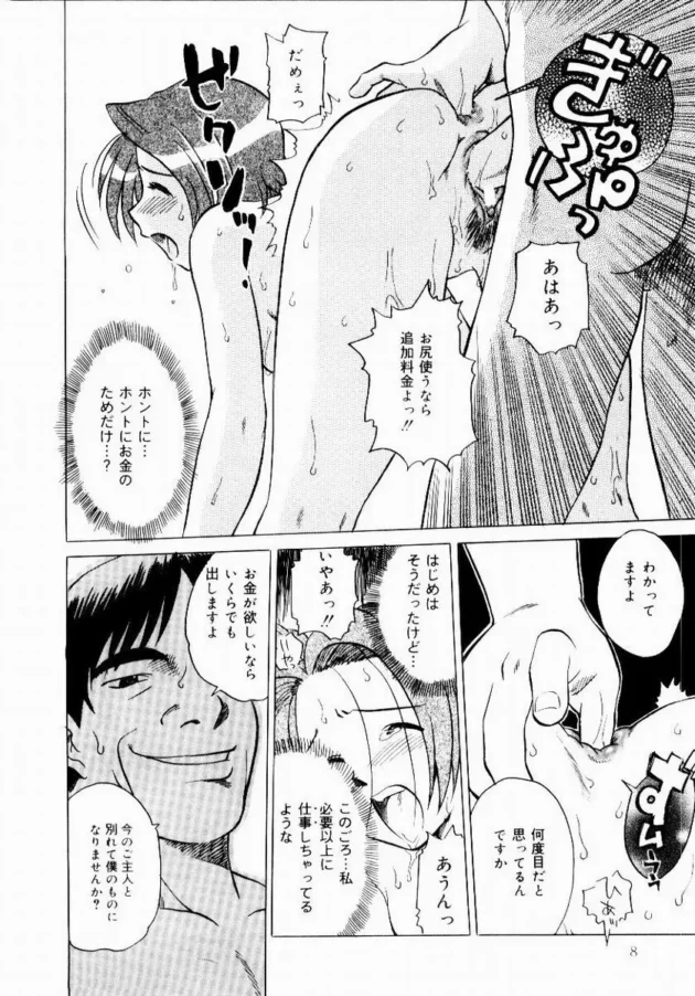 妹と近親Ｈしてたのも今は昔・・・新たな恋人とラブラブＨしてるけど妹はそんな彼女が気に入らないらしく・・・10