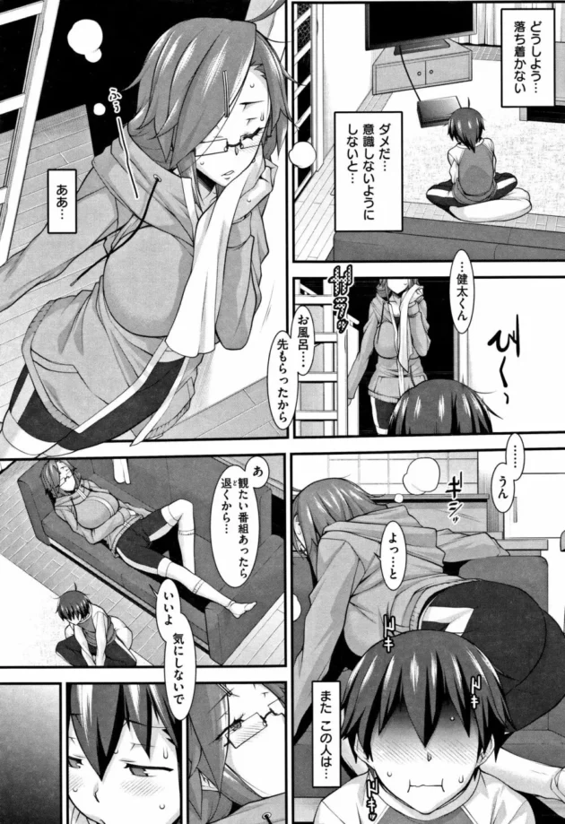 フェラされてセックスしてとても仲良くなりました。【無料 エロ同人】10