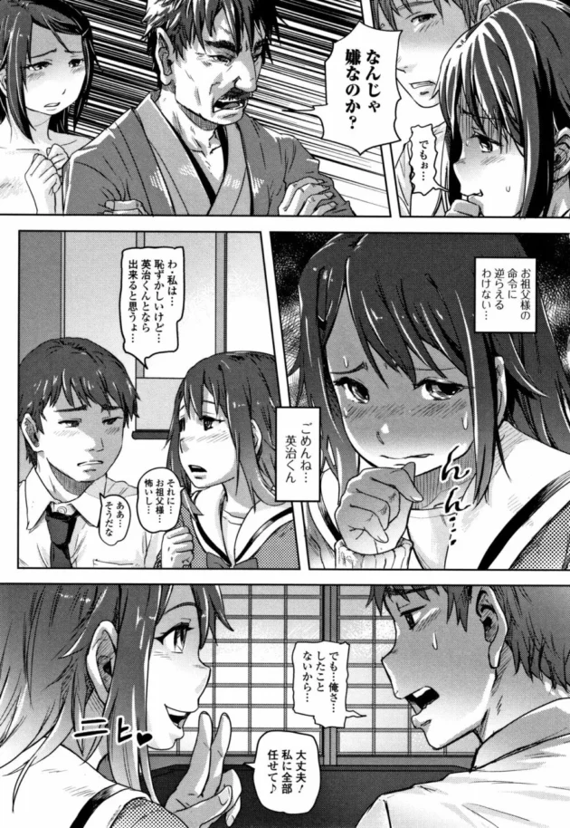 ロリ少女が皆の前で放尿披露したり、アナルも差し出しちゃうのが神名鶴家の雛祭ｗ【無料 エロ同人】10