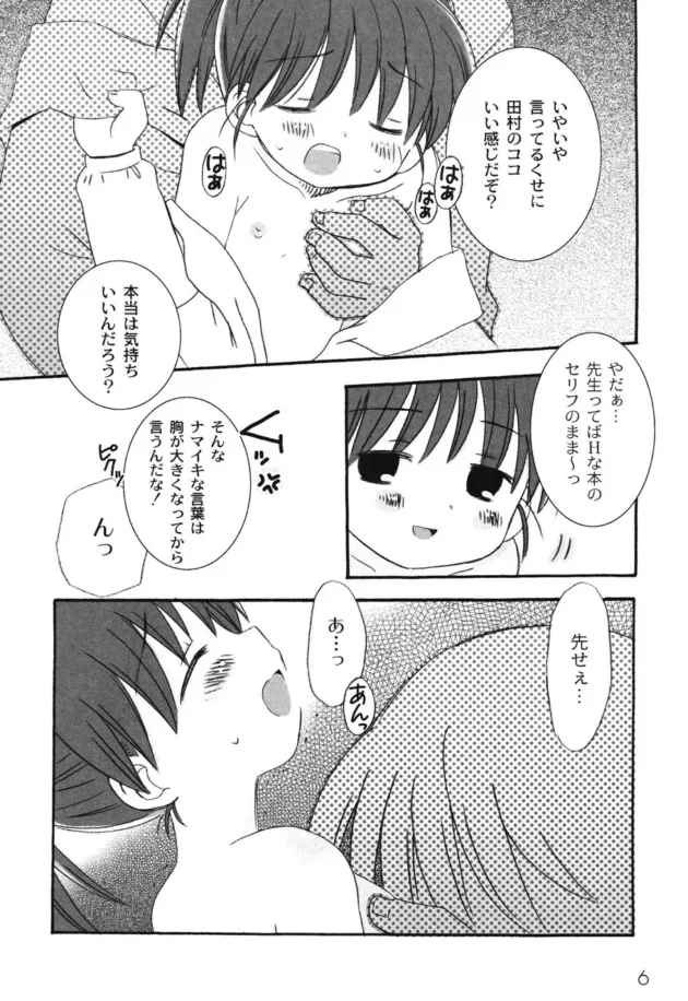 先生と友達が教室でエッチしてたｗｗｗｗｗｗｗｗｗｗｗｗｗｗｗｗ10