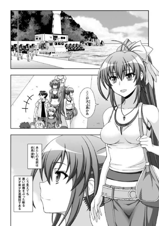 悪魔の触手に襲われて中出しレイプされちゃった巨乳ヒロイン！！フルカラーだよ～！！10