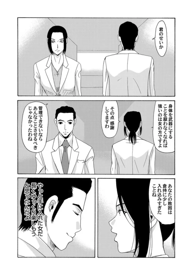 遅い母の帰りを待ちながら苛立つ息子がナースのお姉さんを押し倒して乱暴にSEX・・・10