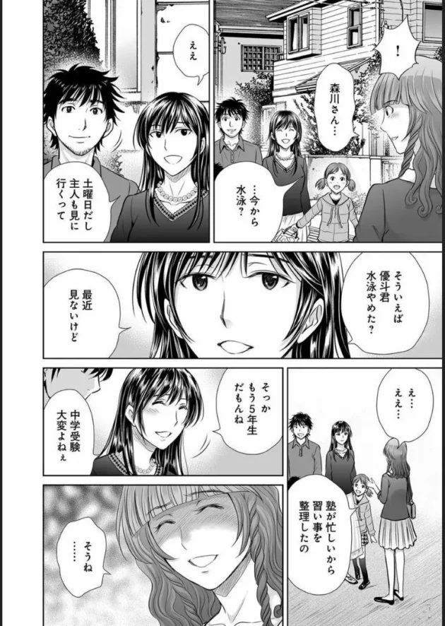 夫と浮気していた美紀へ憎しみ募らせたえり子は、美紀の夫とも逆に浮気セックスして中出しさせるｗｗｗ10