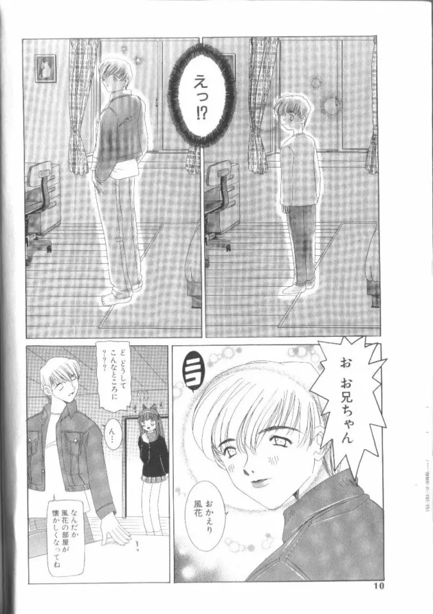 妹の日記を勝手に読んじゃった結果！【無料 エロ同人】