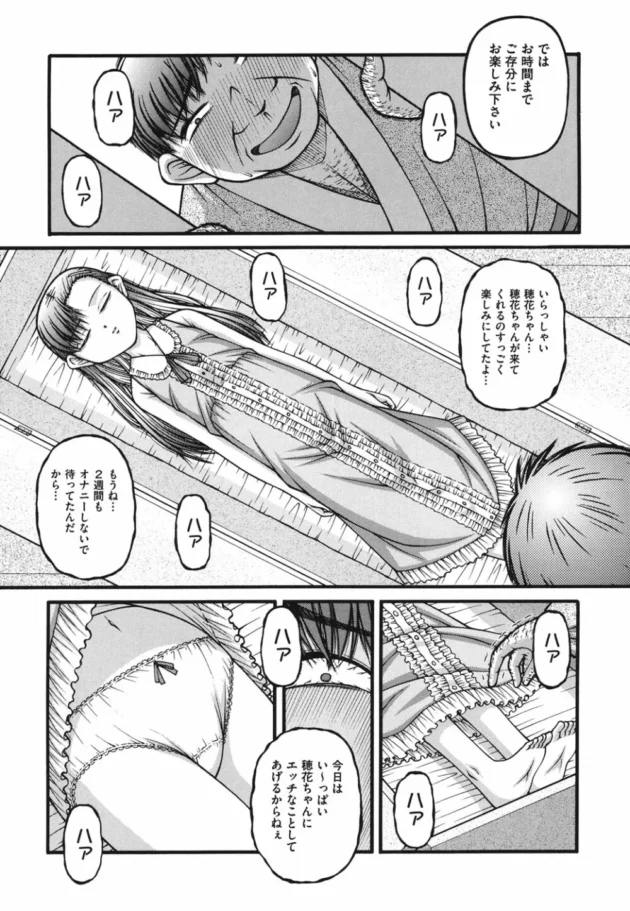 ロリな美少女を宅配してくれる「レンタル少女」なるサービスを頼んでみた結果！【無料 エロ同人】10