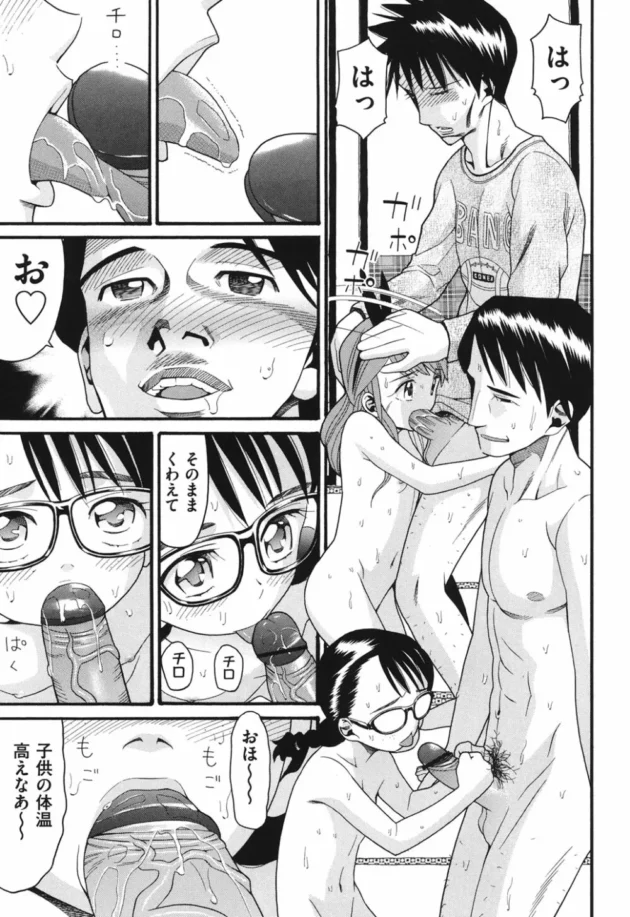 ロリ幼女がセックスして処女失踪して大人の階段上った結果！【無料 エロ同人】10