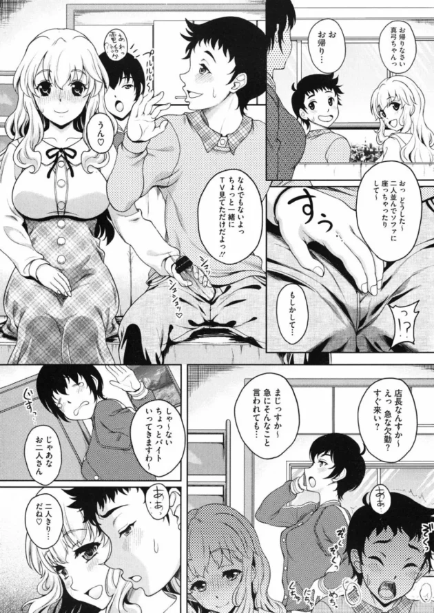 清楚でしとやかなお嬢さまが初めてチンポ見てから忘れられなくなったっつって友人弟とエッチしちゃってる【無料 エロ同人】10