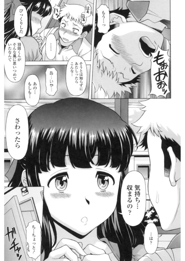 デカ乳の隣人新妻のポロリに我慢の限界超えて浮気エッチ！！憧れおっぱい堪能しまくってやった【無料 エロ同人】10
