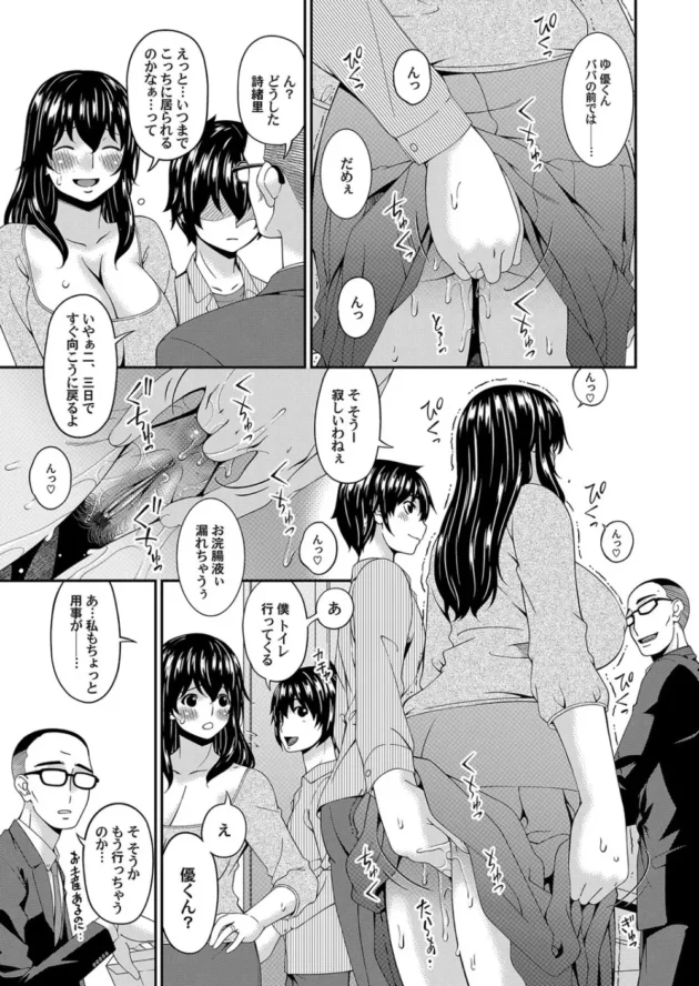 息子に従順に調教されるドMな美人ママ！中出しセックスアナルファック、浣腸！パパの前でもこっそり♡【無料 エロ同人】10