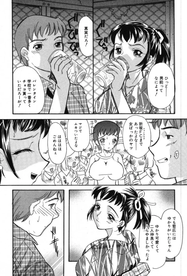 好きだった男に数年ぶりに再会した浴衣美女…友達と結婚した彼だけど離婚したと聞き…【無料 エロ同人】10