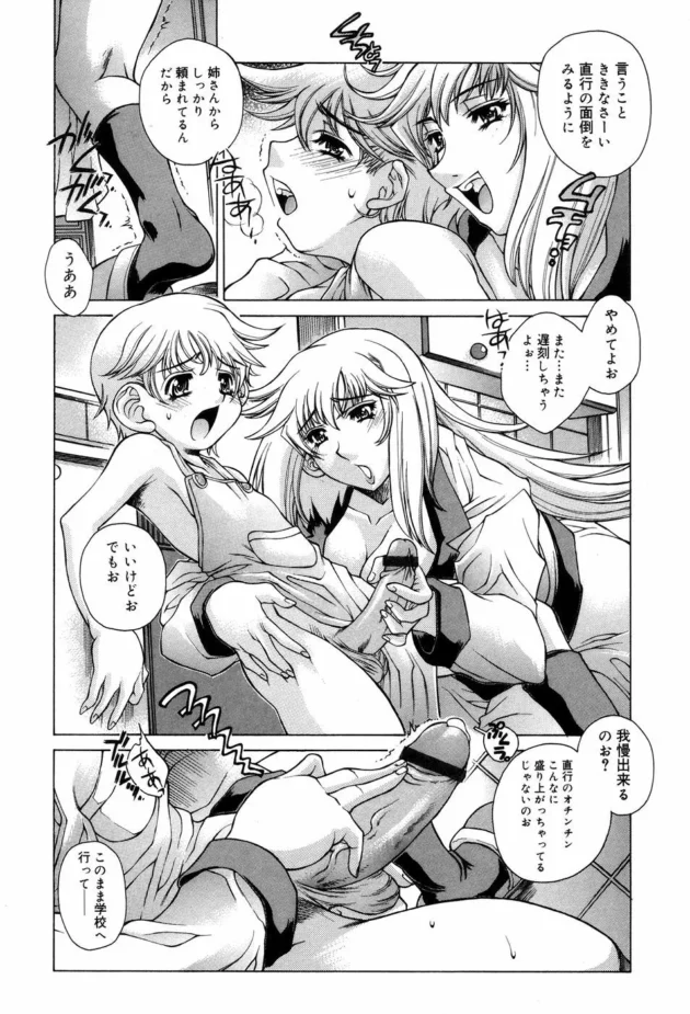 ショタなJS男子が痴女の女先生にセックスされちゃう【無料 エロ同人】10