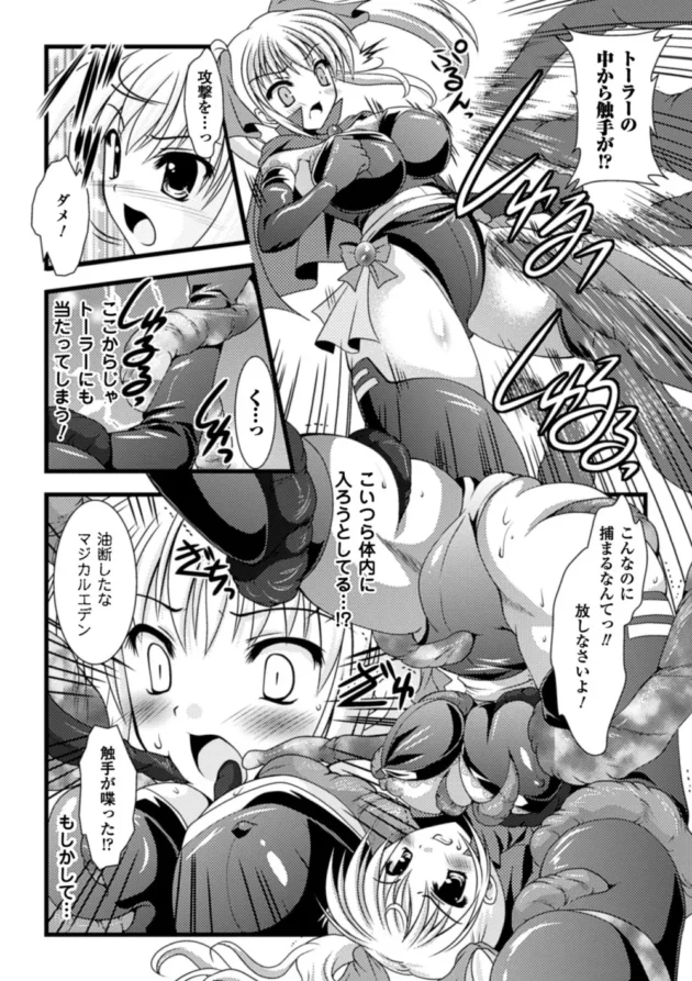 多少魔法が使えても触手にかかれば所詮はただの女だと言う事を思い知らせてやったｗｗｗ10