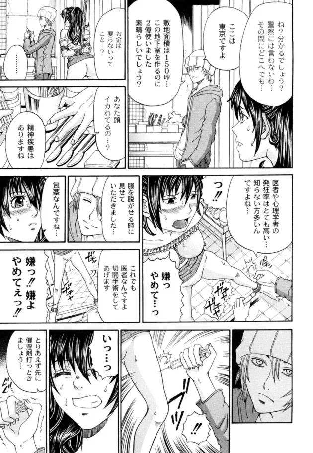 快楽拷問が好きな変態紳士諸君！このエロ漫画はどうかねｗｗｗｗｗｗｗｗｗｗｗｗｗｗ10
