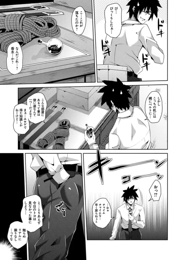 エロゲやりながら寝落ちした結果ｗｗｗｗｗｗｗｗｗｗｗｗｗｗｗｗｗｗｗｗｗｗｗｗ10